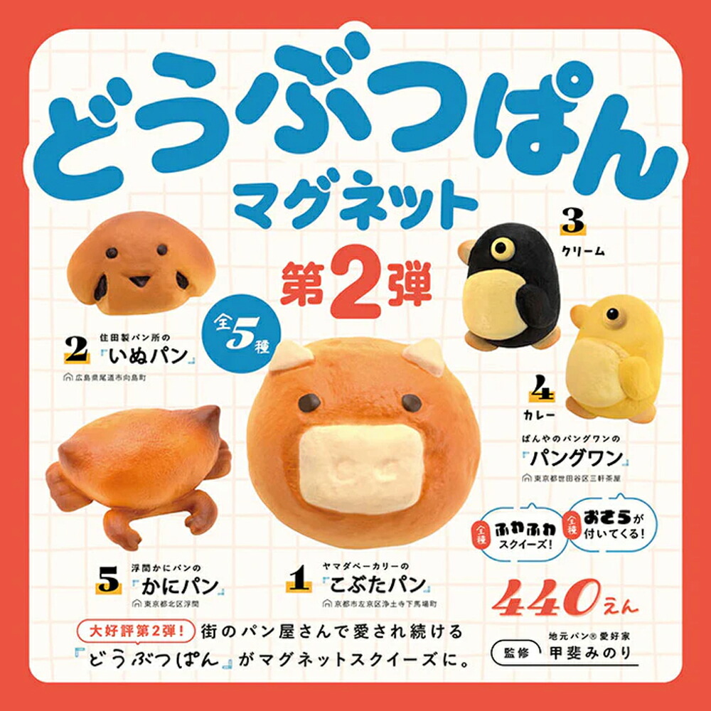 楽天市場】【全種類揃います】ケンエレファント どうぶつぱん