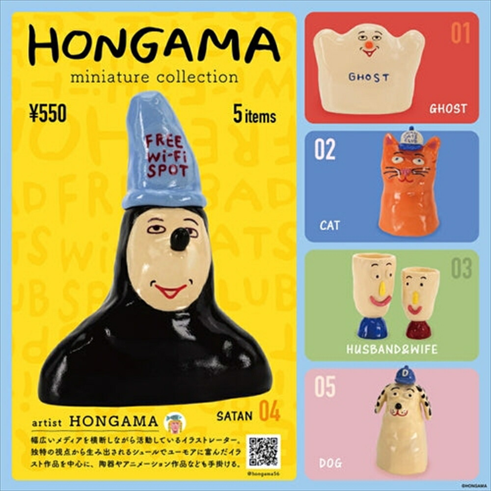 楽天市場】【全種類揃います】ケンエレファント HONGAMA miniature