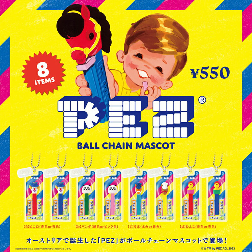楽天市場】【全種類揃います】ケンエレファント PEZ ボール 楽天市場】【全種類揃います】ケンエレファント PEZ ボール