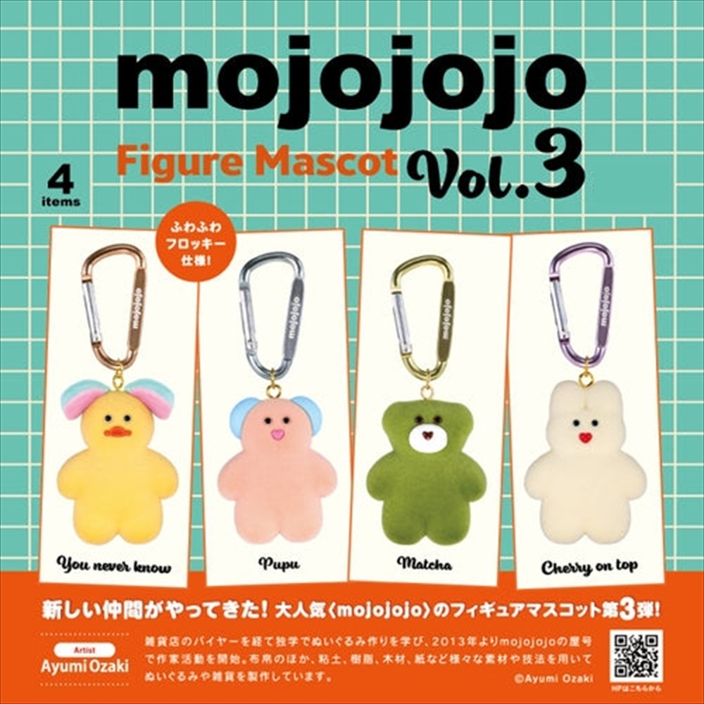 mojojojo フェイスマスコット Amazon | mojojojoフェイスマスコット 全6種セット mojojojo