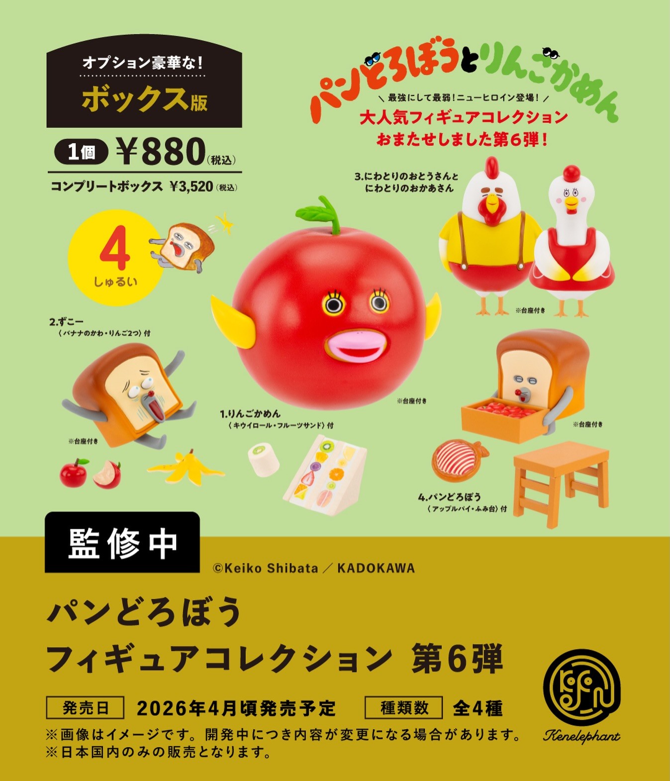 楽天市場】リーメント パンどろぼう とびだせ！えほんのせかい BOX商品