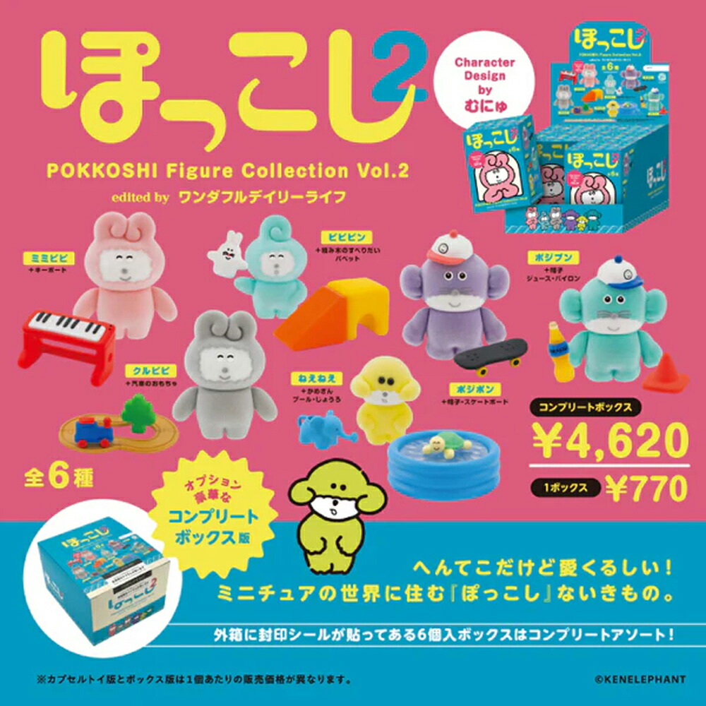 楽天市場】むにゅのミニチュアマスコット 第4弾 全6種セット