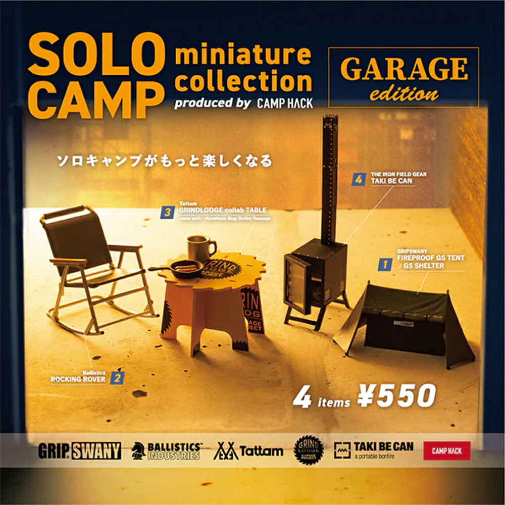 楽天市場】【未開封BOX】ケンエレファント ソロキャンプ ミニチュア