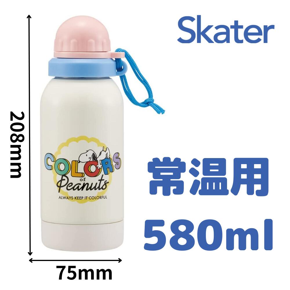 楽天市場】□在庫限り・入荷なし□子供用水筒 シュガーバニーズ