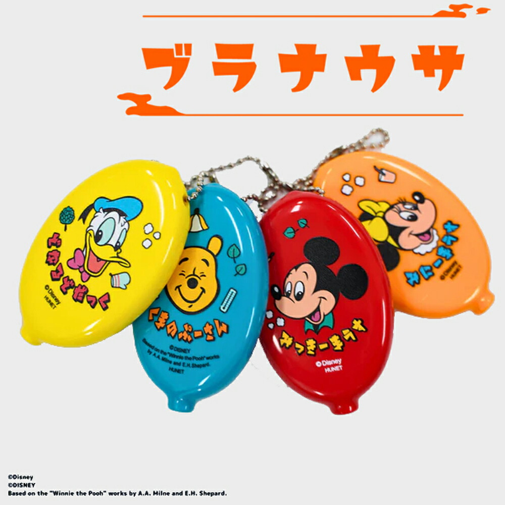 楽天市場】【ポイント10倍 & クーポン！】シナモロール コインケース コインホルダ サンリオ ヒューネット コインパース 小銭入れ キーホルダー  キャラクター グッズ メール便可 シネマコレクション : キャラクターのシネマコレクション