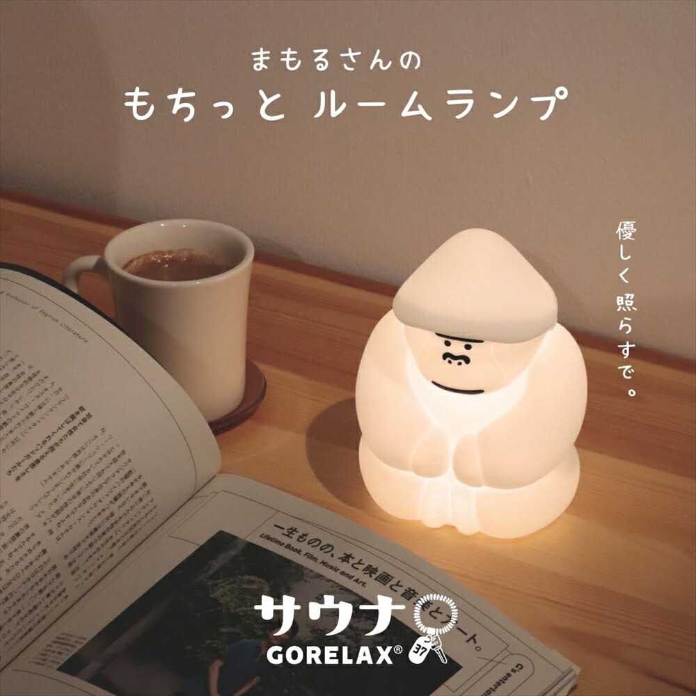 楽天市場】【送料無料】ごリラックス まもるさんのもちっと