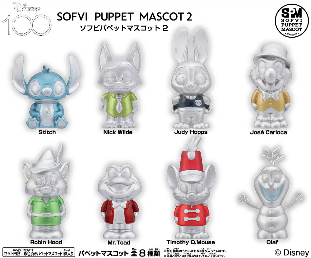 100個限定品 ディズニー オズワルド ビッグソフビフィギュア