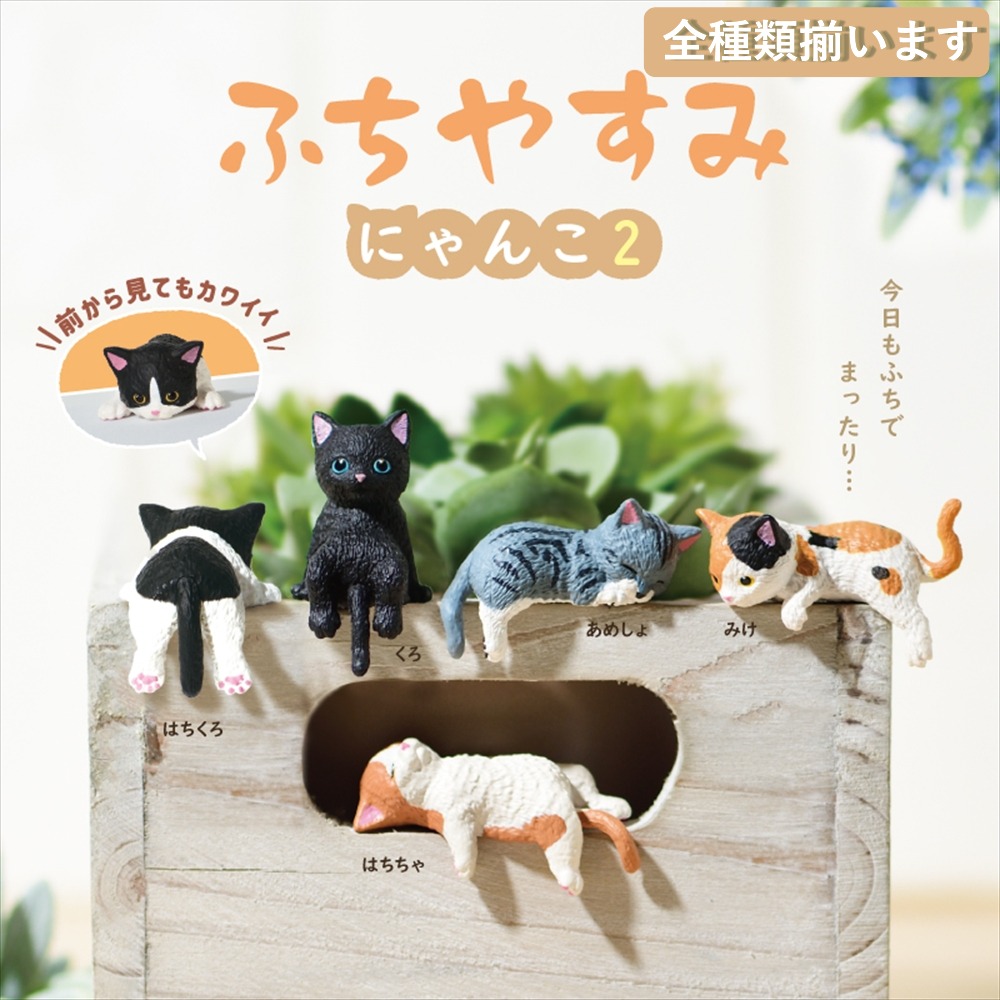 楽天市場】ミケ猫は見た！ 猫 グッズ フィギュア ねこ ネコ 動物