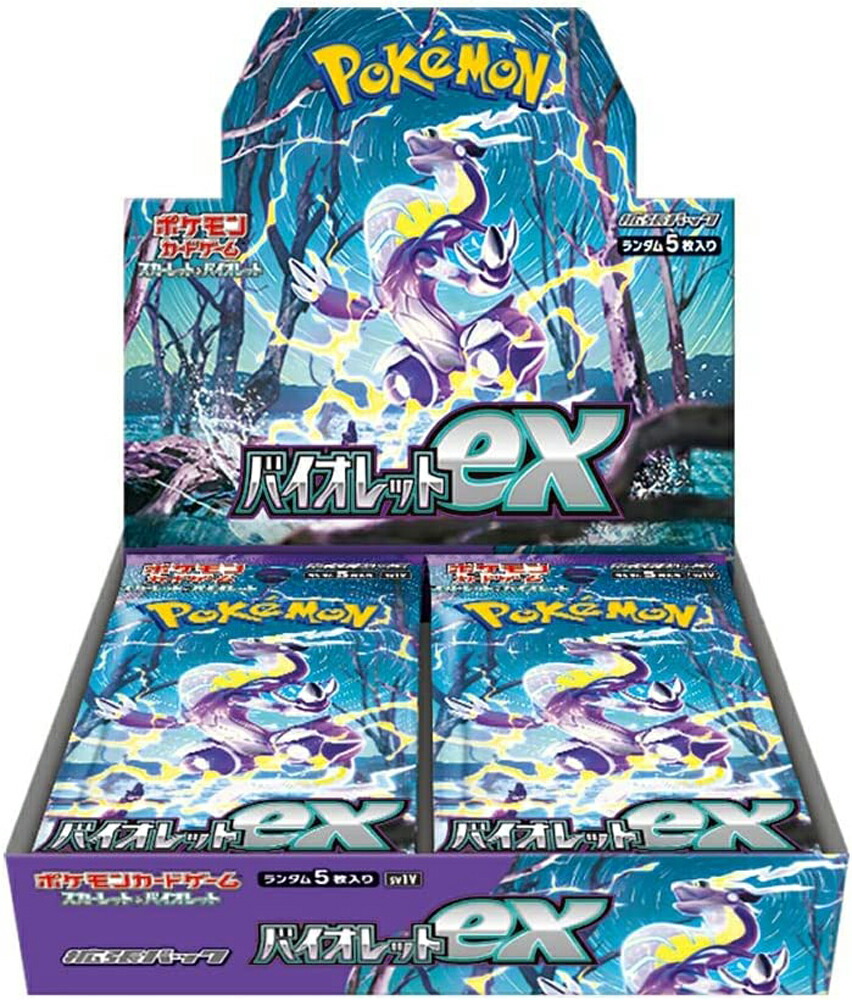 ポケカ スカーレットex シュリンク付きBOX imgrc0092279041.jpg