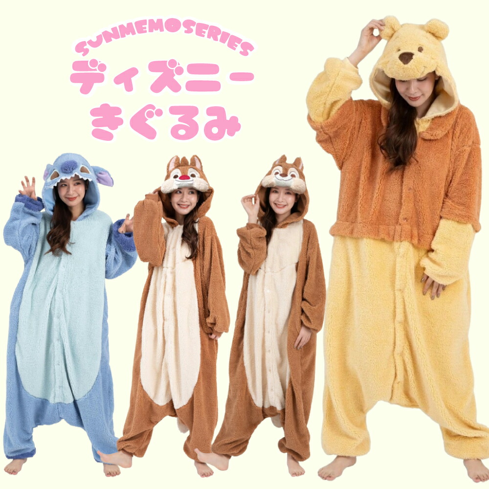 ディズニー☆プーさん☆着ぐるみハロウィン 楽天市場】＼今だけポイント5倍！／ 着ぐるみ パジャマ
