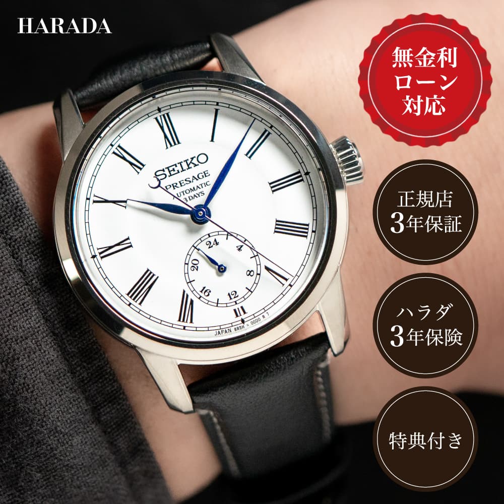 楽天市場】【新春初売り10%OFFクーポン】セイコー プレザージュ 渡辺力