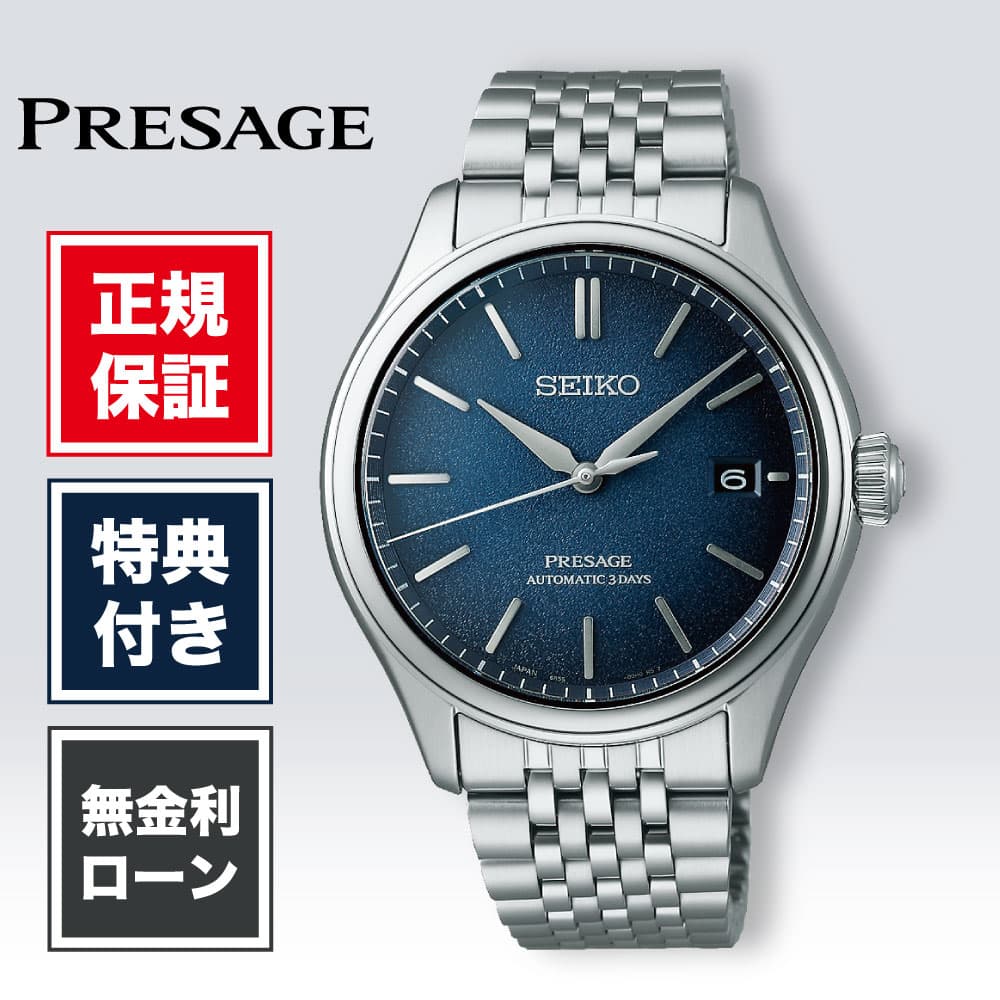 セイコープレサージュ SARY273_ima_1_2025_1080x.PNG?v