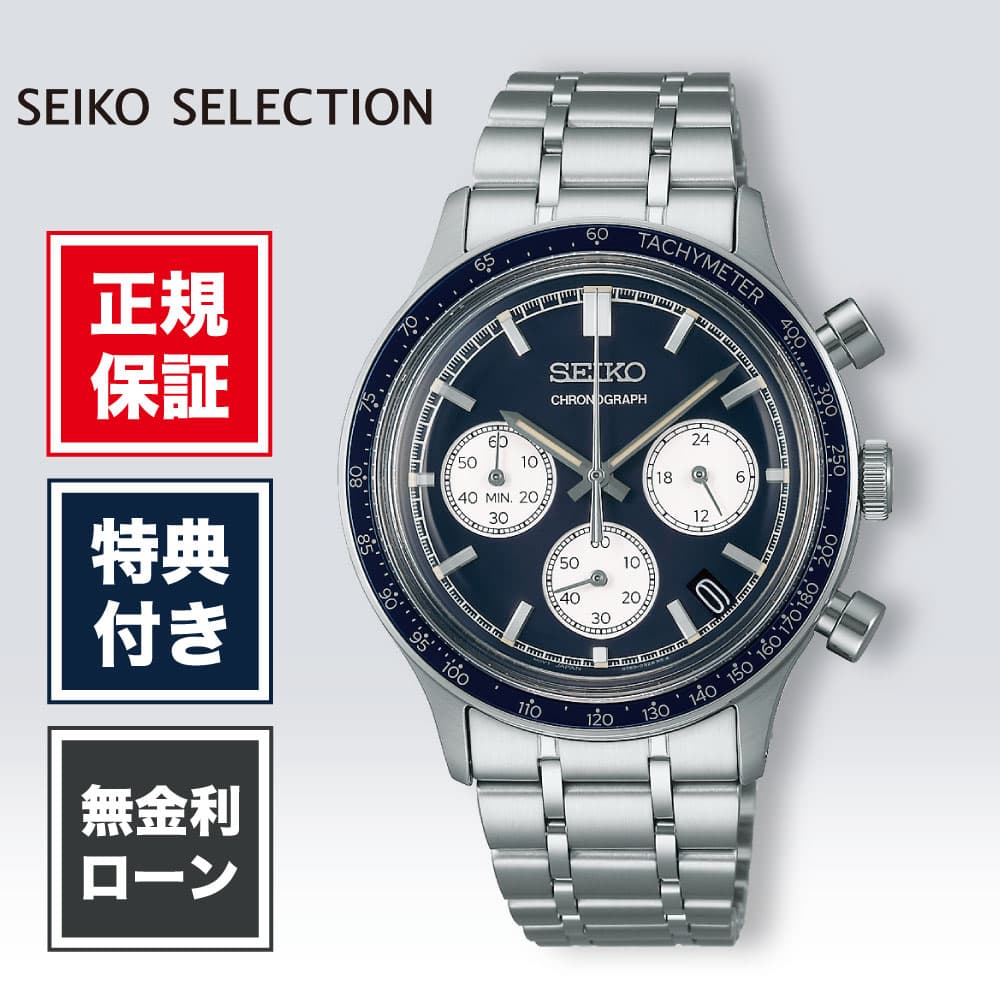 【20日限定！当選で最大100%ポイント還元】【12回無金利ローン】セイコー セイコーセレクション SBTR053 メンズ 腕時計 ブルー 青 青色 電池式クオーツ SEIKO 送料無料 39,325円