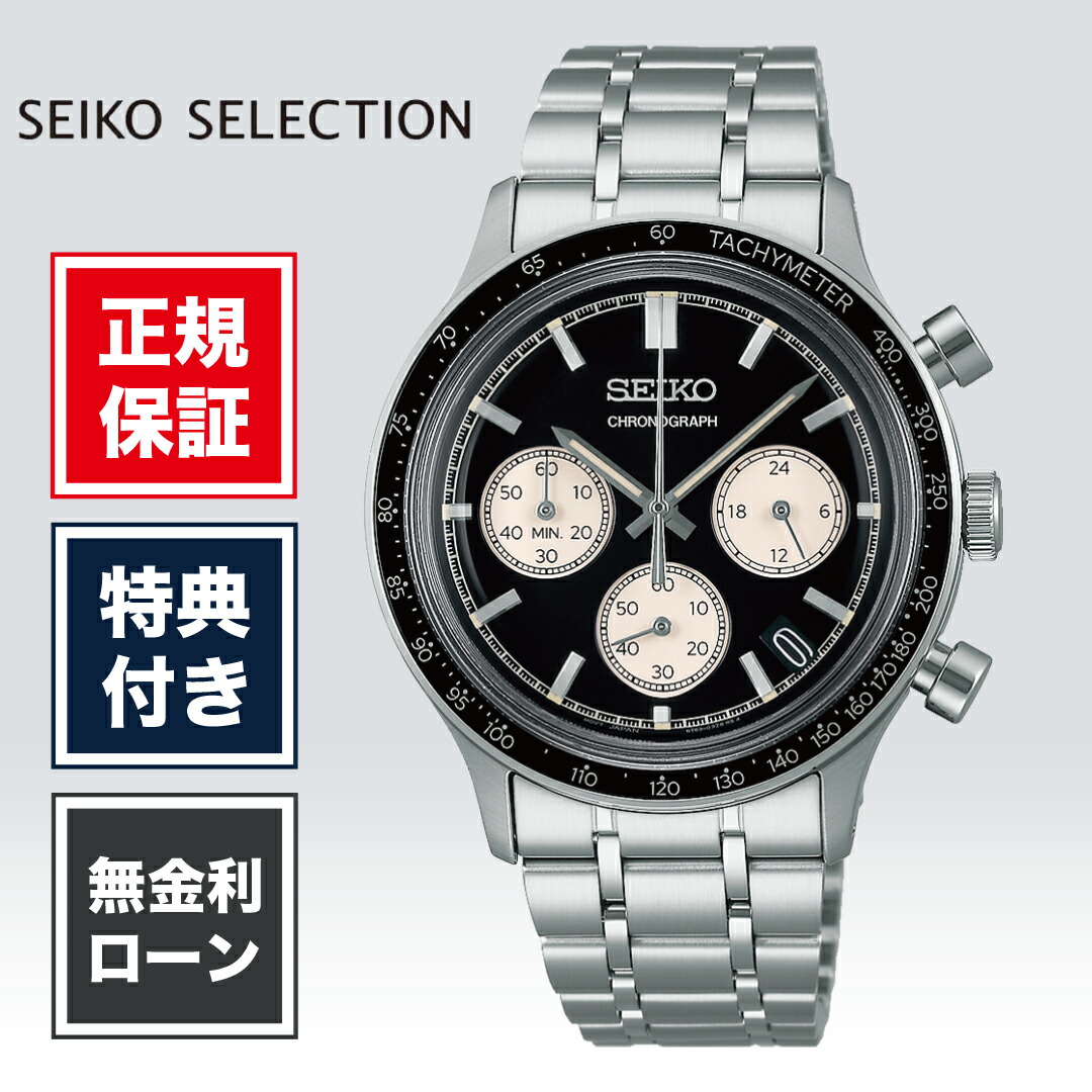 【創業97年正規店】セイコーセレクション SBTR055 メンズ 腕時計 ブラック 黒 黒色 38.7mm SEIKO 電池式クオーツ 送料無料｜HARADA 店