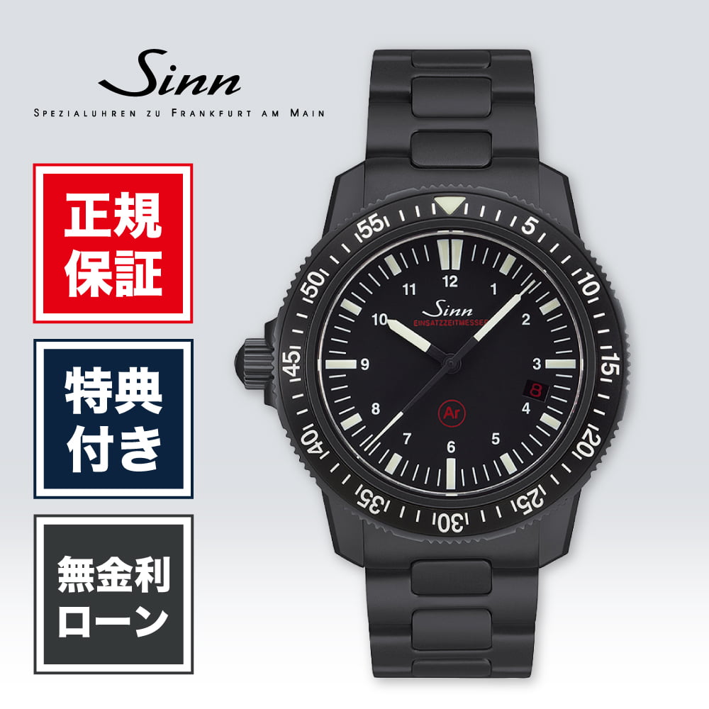 【老舗正規販売店】【60回無金利】ジン EZMミッションタイマー EZM 3 S 41mm 41ミリ メンズ 腕時計 メンズ腕時計 ブラック 黒 黒色 ファッション Sinn Mission Timers EZM 送料無料