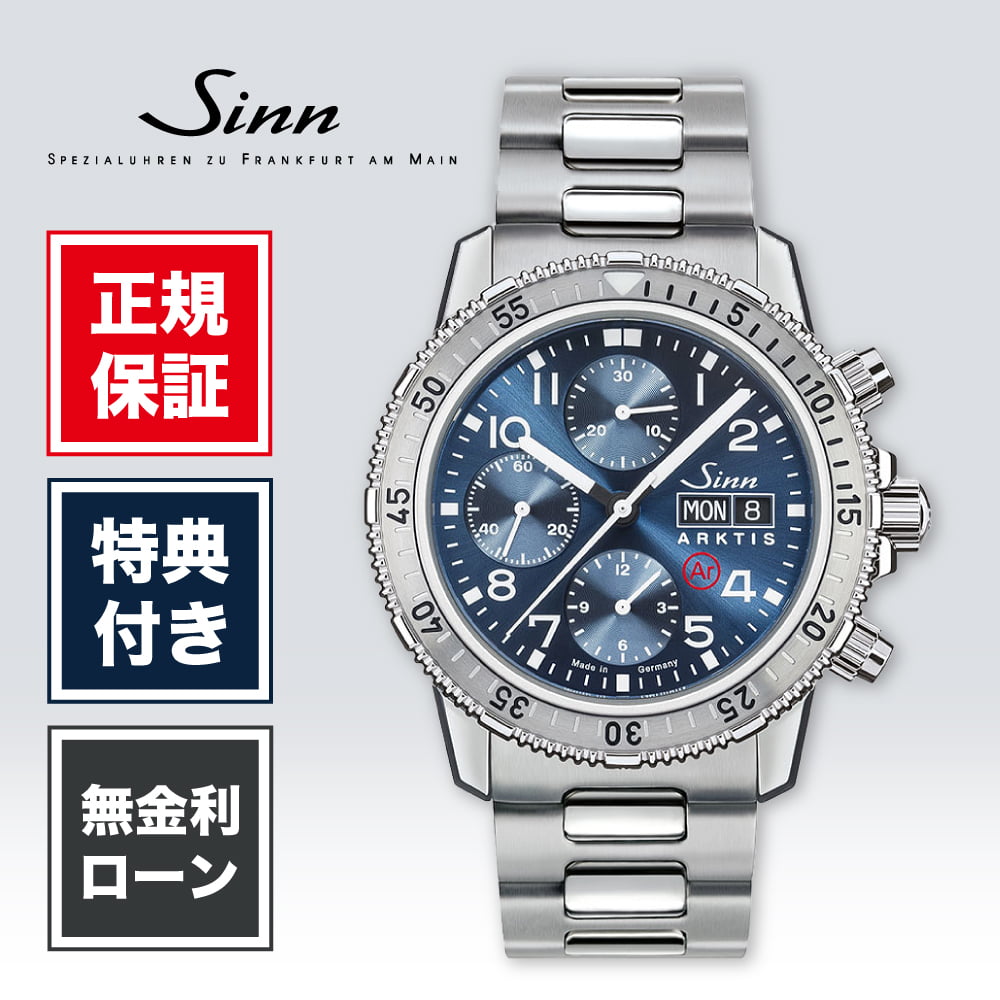 【創業97年正規店】【84回無金利】ジン ダイバーズウォッチ 206.ARKTIS 43mm 43ミリ メンズ 腕時計 メンズ腕時計 ブルー 青 青色 ビジネス SINN Diving Watches 送料無料|HARADA 店