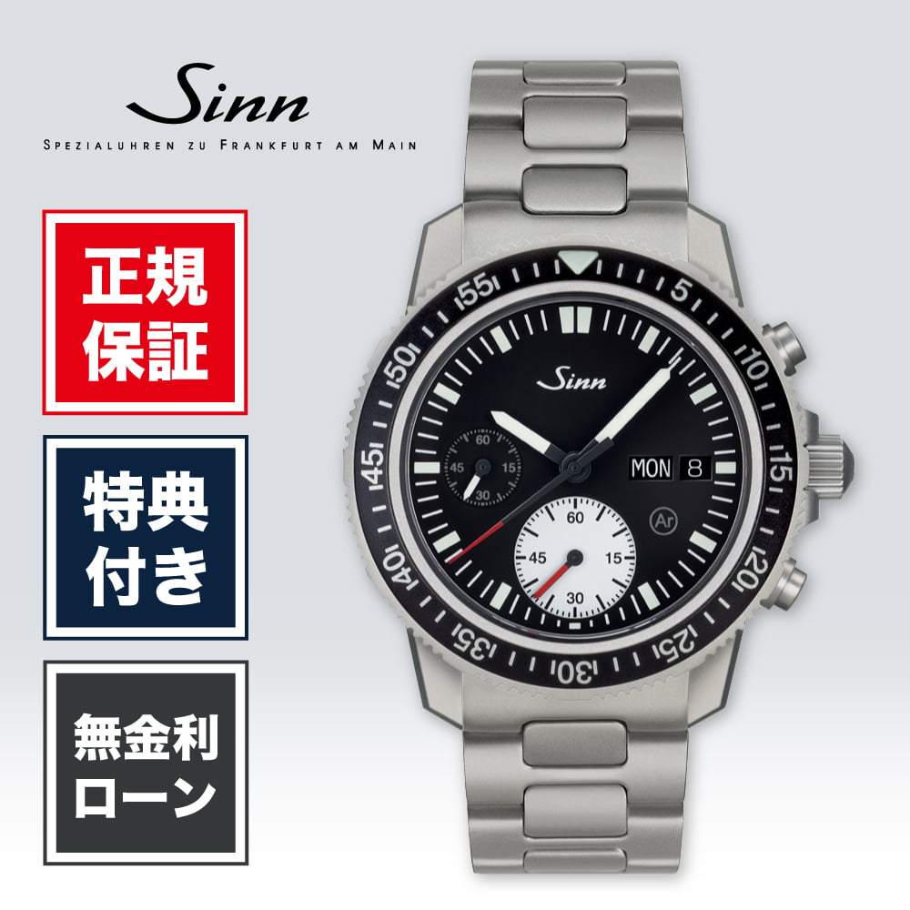 【老舗正規販売店】【60回無金利】ジン ダイバーズウォッチ 613 St 41mm 41ミリ メンズ 腕時計 メンズ腕時計 ブラック 黒 黒色 ビジネス SINN Diving Watches 送料無料