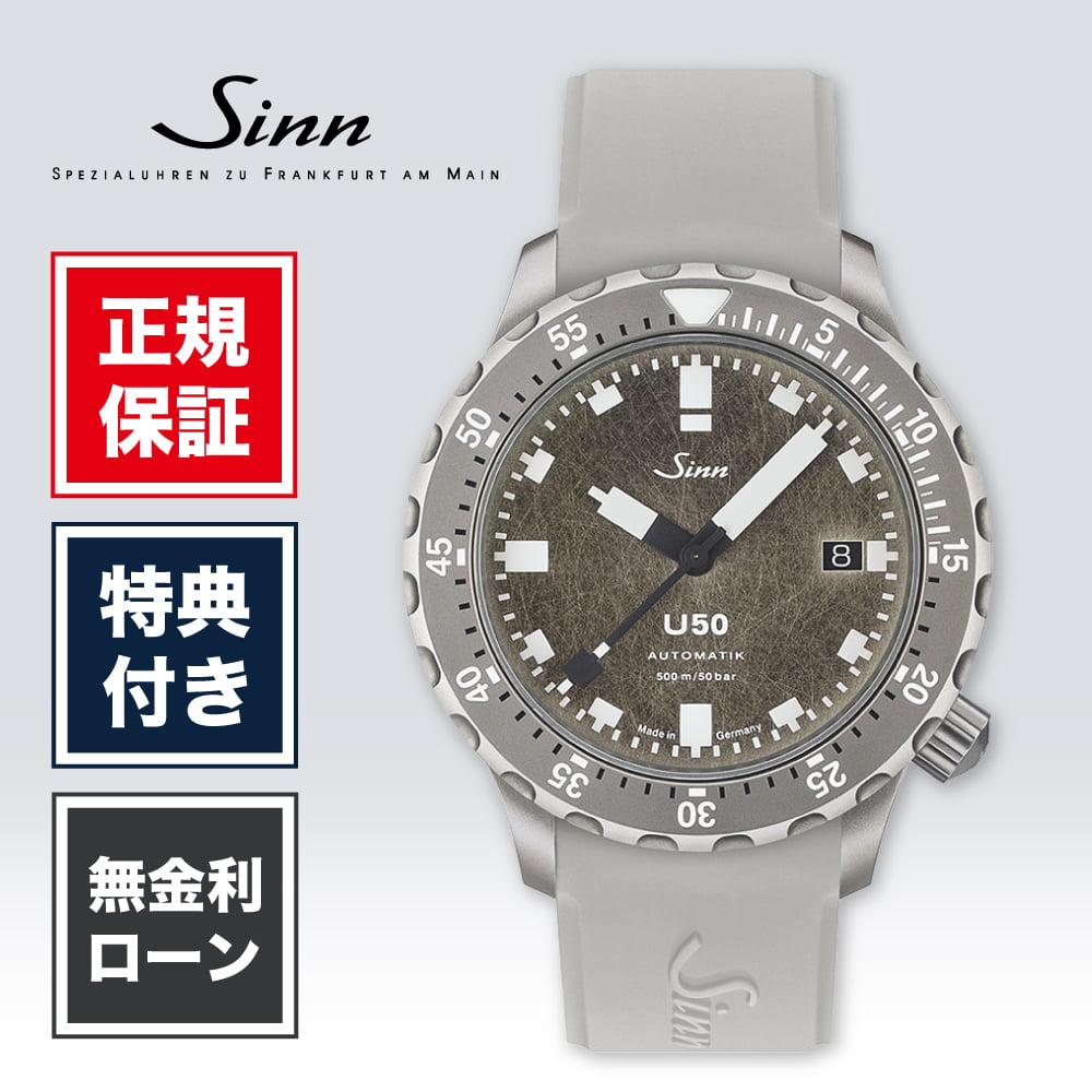 【20日限定！当選で最大100%ポイント還元】【48回無金利】【世界限定1000本】ジン ダイバーズウォッチ U50.DS 41mm 41ミリ メンズ 腕時計 メンズ腕時計 ブラウン 茶 茶色 ファッション SINN Diving Watches 送料無料 限定
