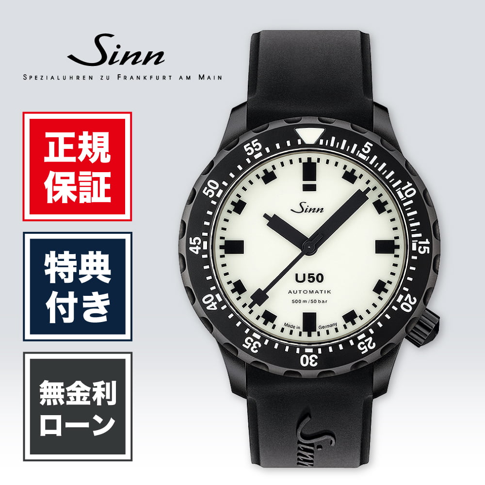 【老舗正規販売店】【60回無金利】【500本限定】ジン ダイバーズウォッチ U50.S.L 41mm 41ミリ メンズ 腕時計 メンズ腕時計 ホワイト 白 白色 ファッション SINN Diving Watches 送料無料