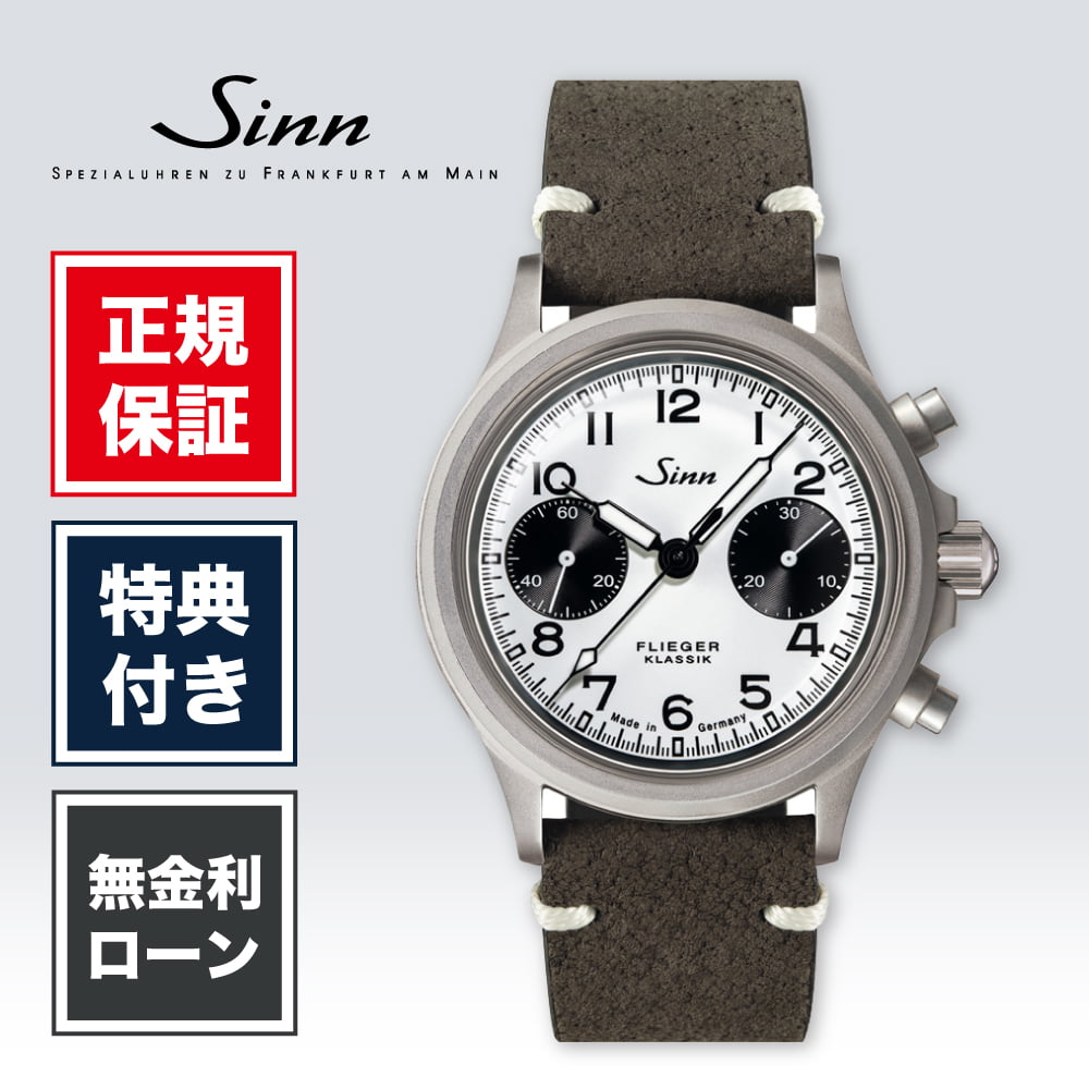 【18日限定！当選で最大100%ポイント還元】【48回無金利】ジン インストゥルメントクロノグラフ 356.FLIEGER.KLASSIK.W 38.5mm 38.5ミリ メンズ 腕時計 メンズ腕時計 ホワイト 白 白色 ファッション SINN Instrument Chronographs 送料無料