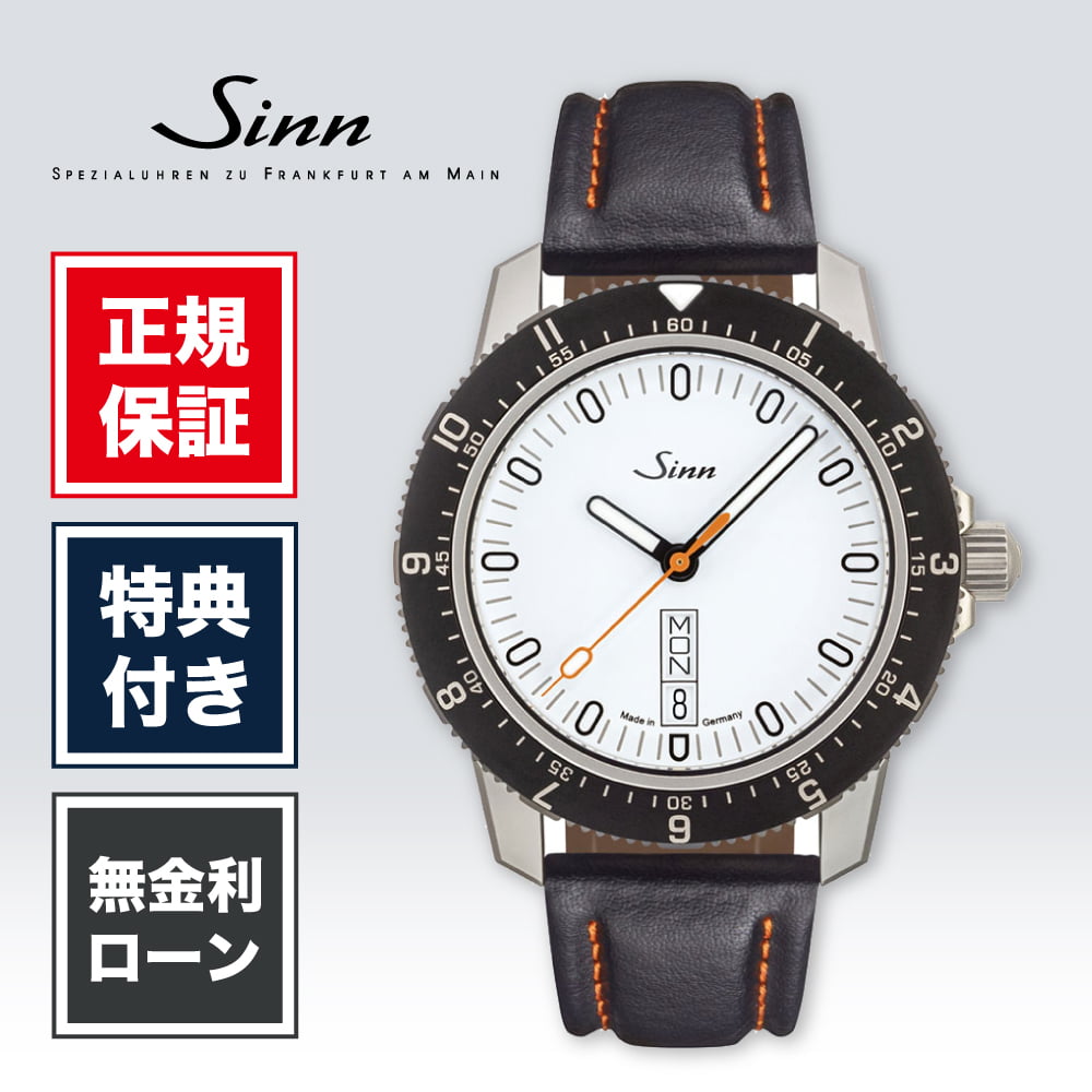 【創業97年正規店】【36回無金利】ジン インストゥルメントウォッチ 105.ST.SA.W 41mm メンズ 腕時計 メンズ腕時計 ホワイト 白 白色 ファッション SINN Instrument Watches 送料無料|HARADA 店