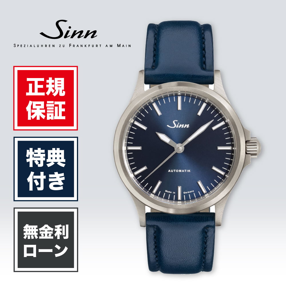 【老舗正規販売店】【36回無金利】ジン インストゥルメント ウォッチ 556.I.B 38.5mm メンズ 腕時計 メンズ腕時計 ブルー 青 青色 ファッション SINN Instrument Watches 送料無料