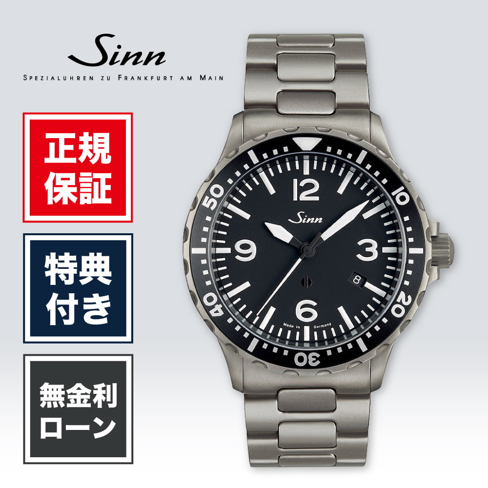 【老舗正規販売店】【60回無金利】ジン インストゥルメントウォッチ 857.B 43mm 43ミリ メンズ 腕時計 メンズ腕時計 ブラック 黒 黒色 ビジネス SINN Instrument Watches 送料無料