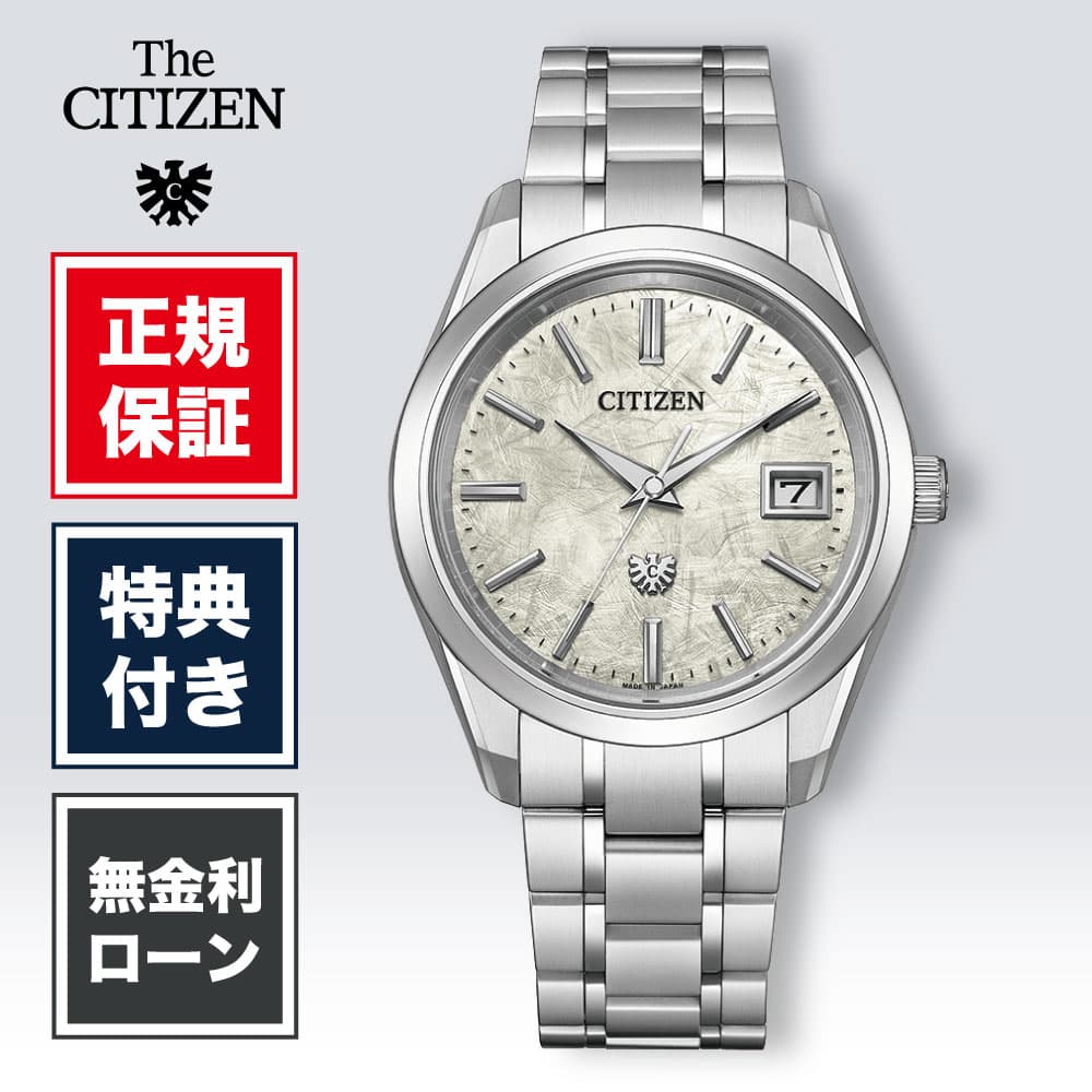 【創業97年正規店】【36回無金利】ザシチズン AQ4100-57C The CITIZEN 世界限定500本 メンズ腕時計 男性 高級ブランド アナログ ゴールド 金 エコドライブ ソーラー 新品 正規品 日本製 国産 防水 耐磁 送料無料 限定|HARADA 店