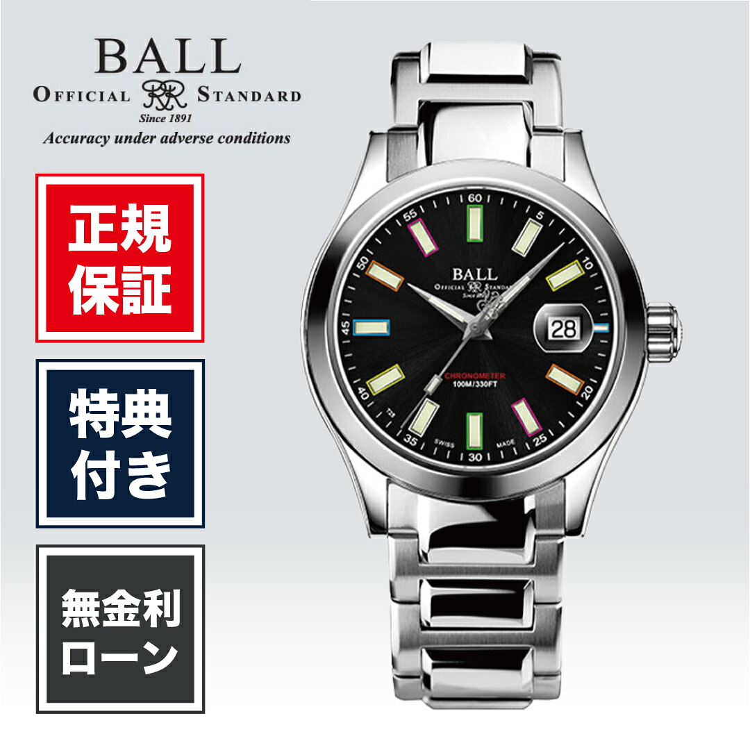 【創業97年正規店】【36回無金利】ボールウォッチ エンジニア マーベライト クロノメーター NM9026C-S33CJ-BK メンズ 男性 腕時計 ブラック 黒 黒色 40mm BALL WATCH 送料無料｜HARADA 店