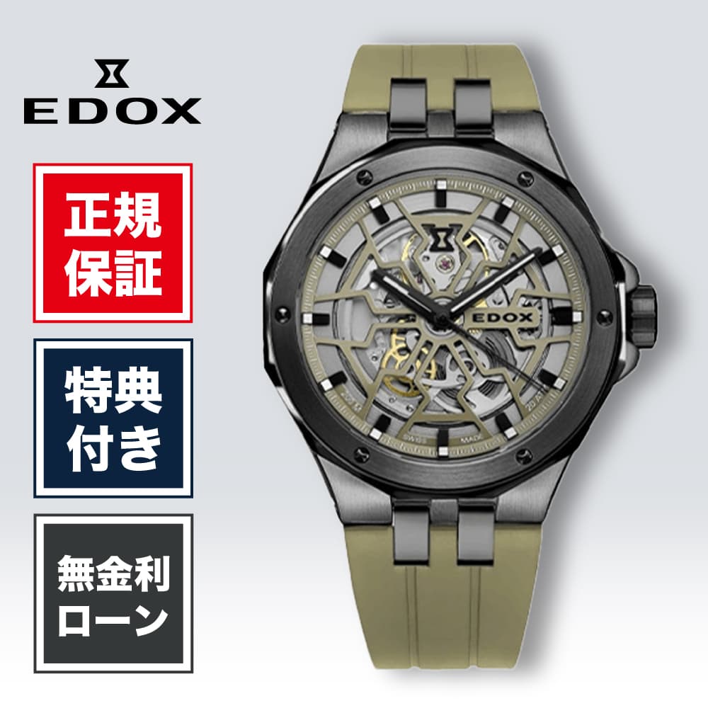 楽天市場】EDOX エドックス 腕時計 デルフィン オリジナル メカノ