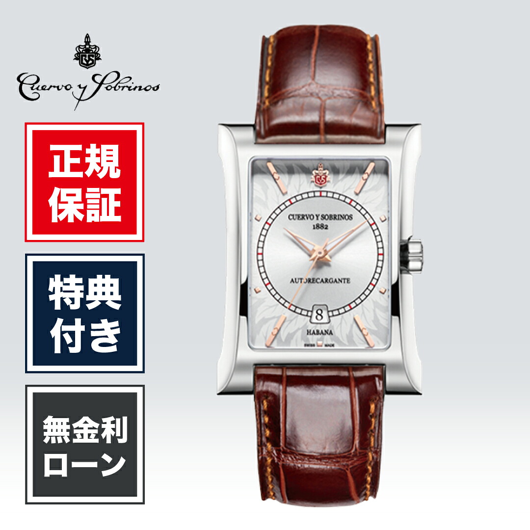 【創業97年正規店】【36回無金利】クエルボ・イ・ソブリノス エスプレンディドス 2451-1AC 47mm&times;35mm メンズ 腕時計 シルバー Cuervo y Sobrinos 送料無料｜HARADA 店