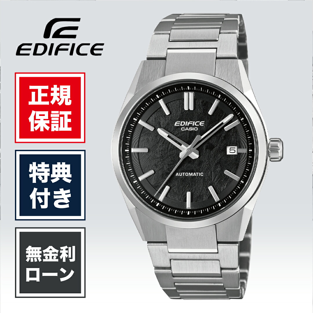 【創業97年正規店】【12回無金利】カシオ エディフィス EFK-110D-1AJF 正規品 メンズ腕時計 メンズ 腕時計 ブランド プレゼント メカニカル 自動巻き ブラック 黒 黒色 CASIO EDIFICE AUTOMATIC 送料無料｜HARADA 店