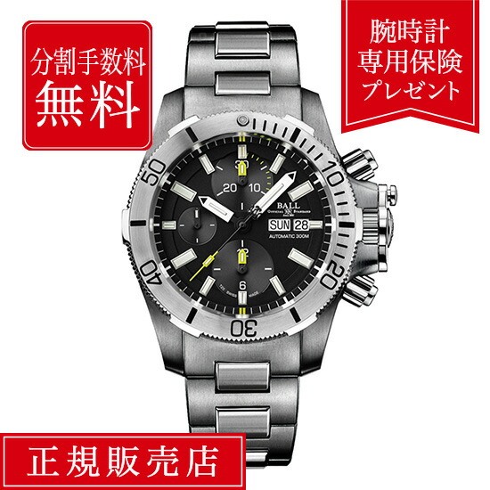楽天市場】BALL WATCH ボールウォッチ SUBMARINE WARFARE サブマリン