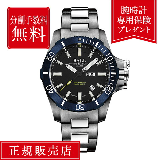 楽天市場】BALL WATCH ボールウォッチ SUBMARINE WARFARE サブマリン