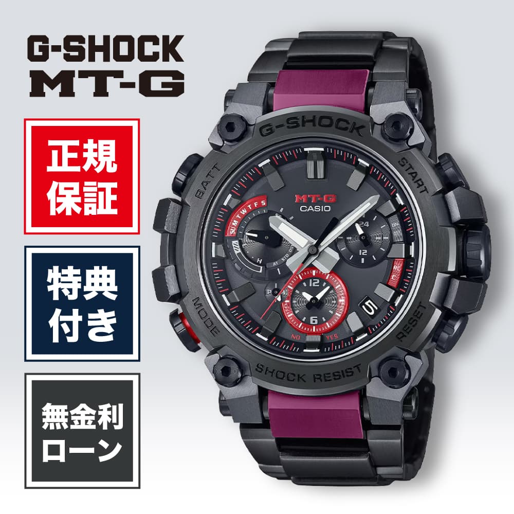 【創業97年正規店】【24回無金利】G-SHOCK ジーショック MT-G MTG-B3000BD-1AJF カシオ CASIO ブラック 正規品 メンズ腕時計 メンズ レディース 腕時計 MTG-B3000 Series ブランド 電波ソーラー Gショック 送料無料｜HARADA 店