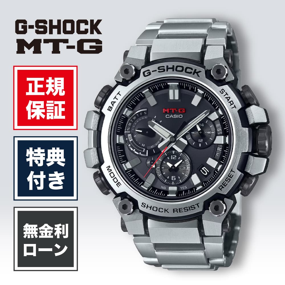 G-SHOCK MTG-G1000RS-2AJF　CASIO　電波ソーラー Gショック MT-G GPSハイブリッド電波ソーラー MTG-G1000RS-2AJF 買取