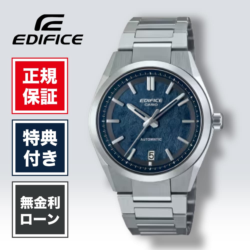 【18日限定！当選で最大100%ポイント還元】【12回無金利】カシオ エディフィス EFK-100YD-2AJF 正規品 メンズ腕時計 メンズ 腕時計 ブランド プレゼント メカニカル 自動巻き ブルー 青 青色 CASIO EDIFICE AUTOMATIC 送料無料