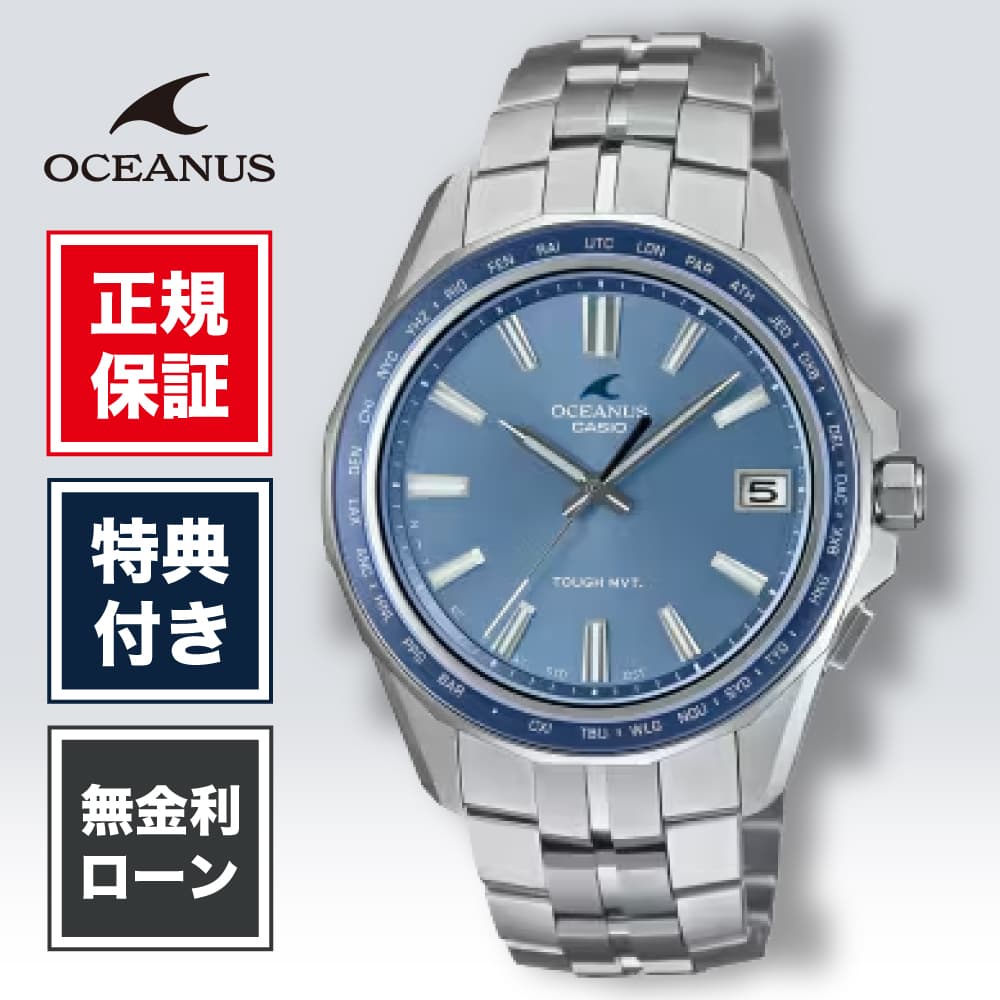 【創業97年正規店】【24回無金利】【世界限定700本】カシオ オシアナス OCW-S400SG-2AJR メンズ 腕時計 ブルー 青 青色 カシオ マンタ OCEANUS 20TH ANNIVERSARY 送料無料 限定|HARADA 店