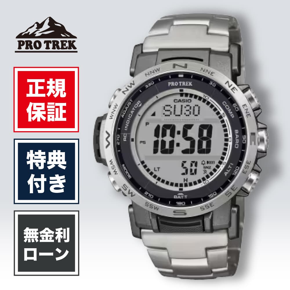 【15日限定！当選で最大100%ポイント還元】【12回無金利】PRO TREK プロトレック PRW-35TLD-7JF Climber Line カシオ CASIO シルバー 正規品 メンズ腕時計 メンズ 腕時計 ブランド プレゼント 送料無料