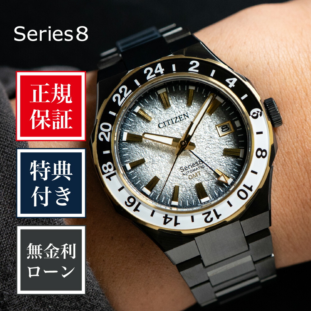 【創業97年正規店】【24回無金利】【世界限定1,600本】シチズン シリーズ8 NB6035-55H 41mm 41ミリ メンズ 腕時計 スポーツ グレー CITIZEN 機械式 メカニカル 送料無料｜HARADA 店