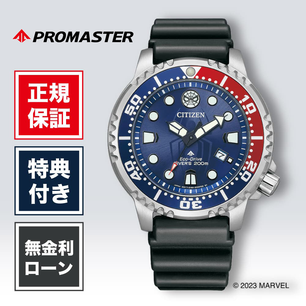 楽天市場】世界限定500本 CITIZEN シチズン PROMASTER プロマスター