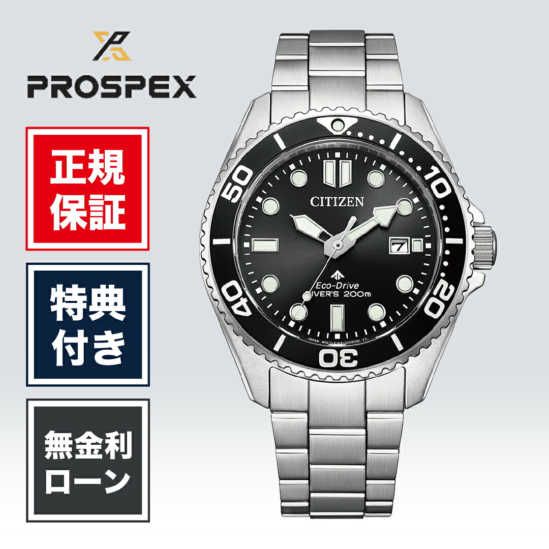 【創業97年正規店】【12回無金利】シチズン プロマスター MARINE BN0261-51E 40mm 40ミリ メンズ 腕時計 メンズ腕時計 高級腕時計 シチズン腕時計 新品 正規品 ブランド ブラック 黒 黒色 CITIZEN マリン 送料無料｜HARADA 店 48,840円