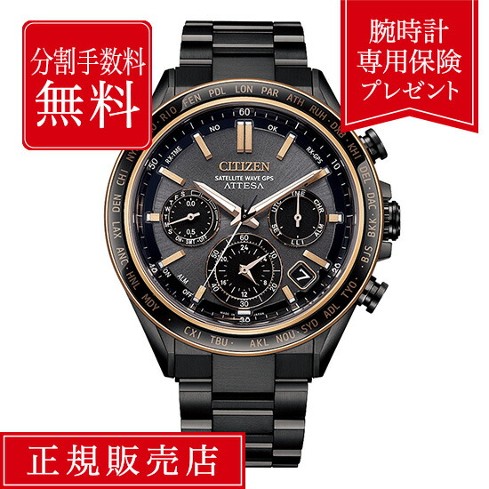 極美品 シチズン アテッサ AT8040 57E 電波 チタン ソーラー 黒 楽天市場】シチズン アテッサ ダイレクトフライト メンズ電波