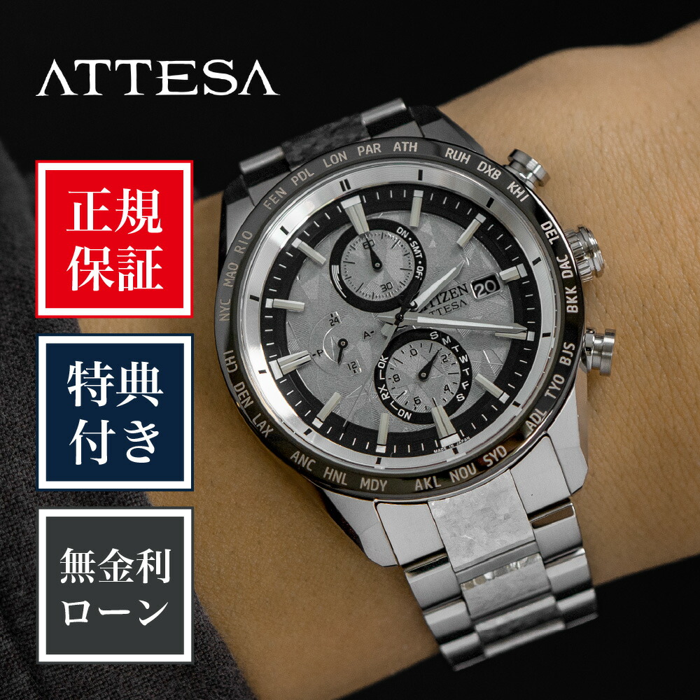 【創業97年正規店】【24回無金利】【世界限定2,500本】シチズン アテッサ ACT Line AT8284-61A メンズ 腕時計 42mm グレー ビジネス Platinum Shine Collection 送料無料 限定|HARADA 店