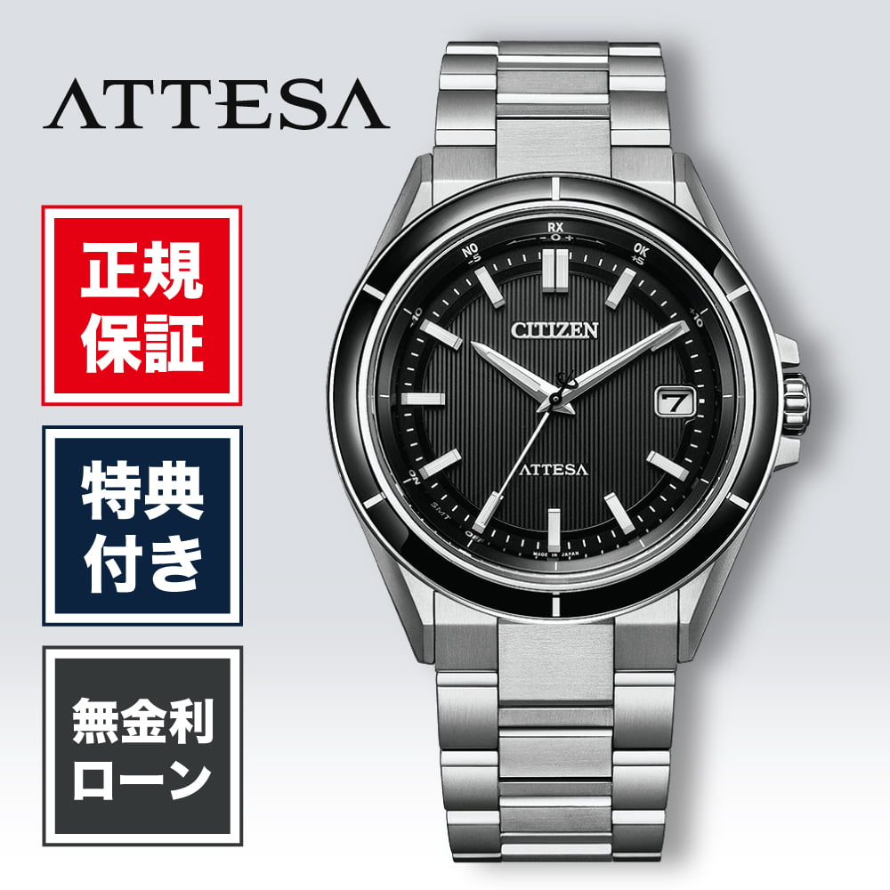 【老舗正規販売店】【24回無金利】アテッサ CB3030-76E メンズ 腕時計 ブラック ビジネス ACT Line 送料無料