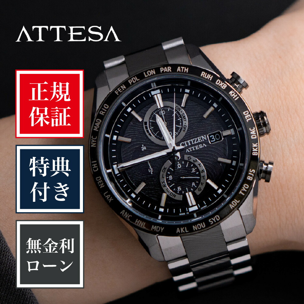【創業97年正規店】【24回無金利】【世界限定1,400本】シチズン アテッサ AT8385-55E スターウォーズ マンダロリアン メンズ 腕時計 Black ブラック 黒 チタン GPS エコドライブ ソーラー CITIZEN ATTESA ACT Line 正規品 送料無料|HARADA 店
