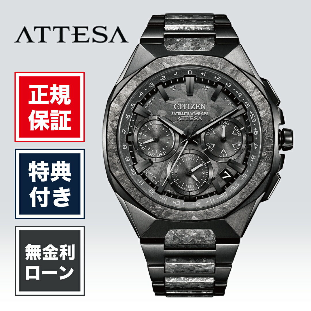 【創業97年正規店】【36回無金利】シチズン アテッサ シチズンアテッサ citizen attesa CC4107-80H メンズ 腕時計 黒 黒色 ブラック ビジネス ACT Line ブラックチタンシリーズ 結晶チタニウム 送料無料｜HARADA 店