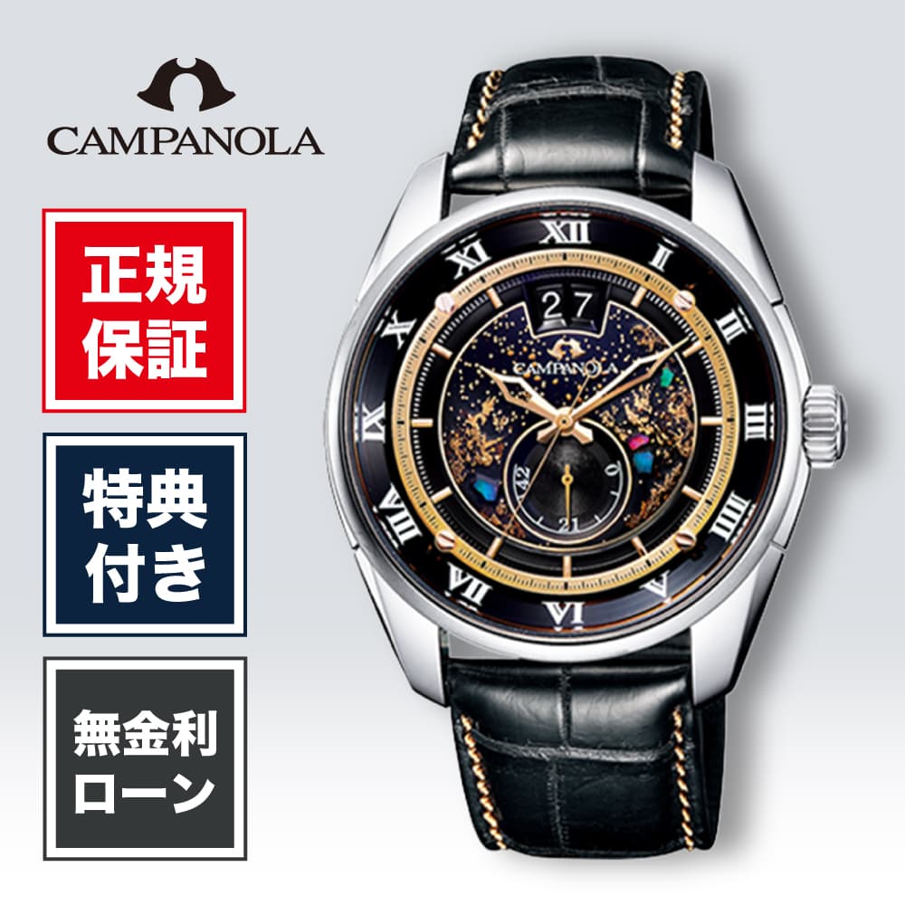 楽天市場】＼2000円OFF／【選べるノベルティ付】シチズン カンパノラ