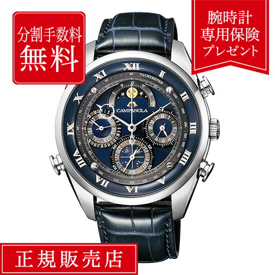 シチズン 6772-T025323 カンパノラ 300本限定 2506031 シチズン 6772-T025323 カンパノラ 300本限定 2506031 時計