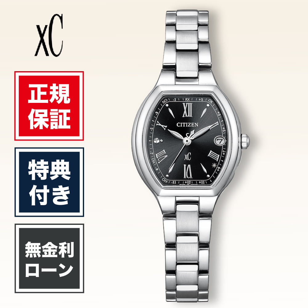 【老舗正規販売店】【12回無金利】シチズン クロスシー ES9360-66E 24mm 24ミリ レディース 腕時計 レディース腕時計 ブラック 黒 黒色 CITIZEN basic collection 送料無料